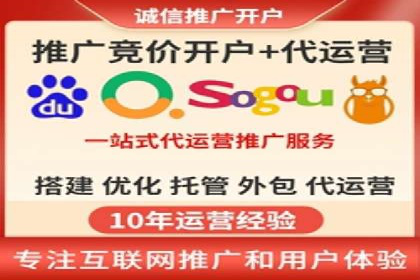 百度竞价推广公司如何助力中小企业实现营销目标